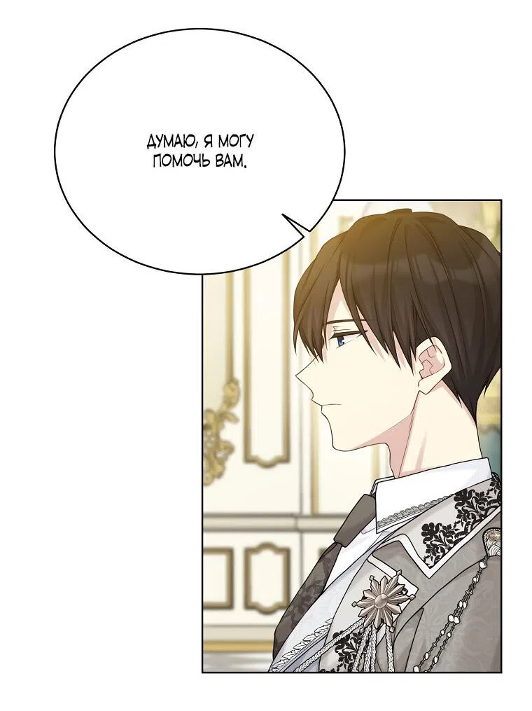 Страница 32 главы 91 манги Изумрудная корона жизни / Emerald Crown of Life