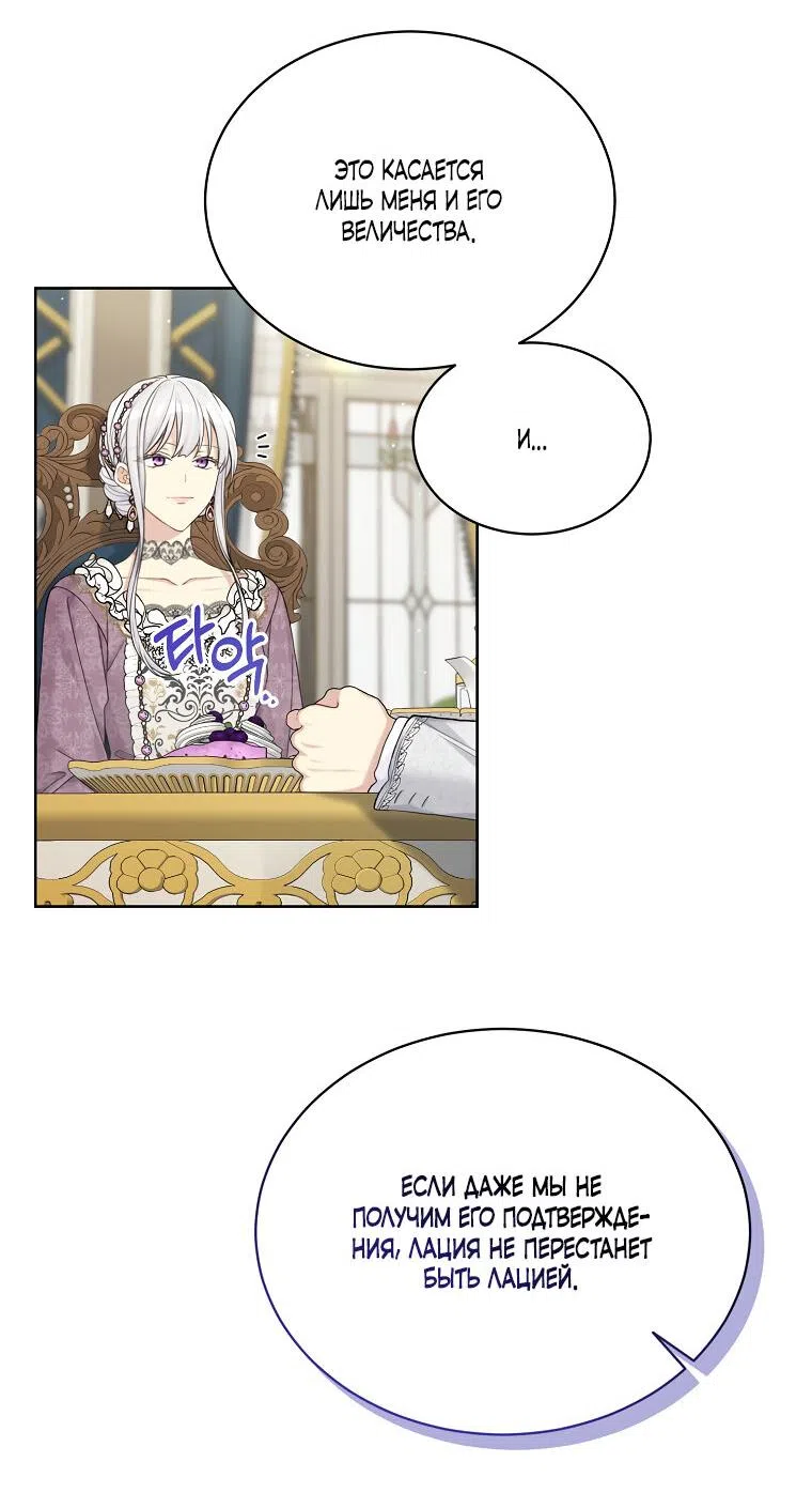 Страница 37 главы 91 манги Изумрудная корона жизни / Emerald Crown of Life