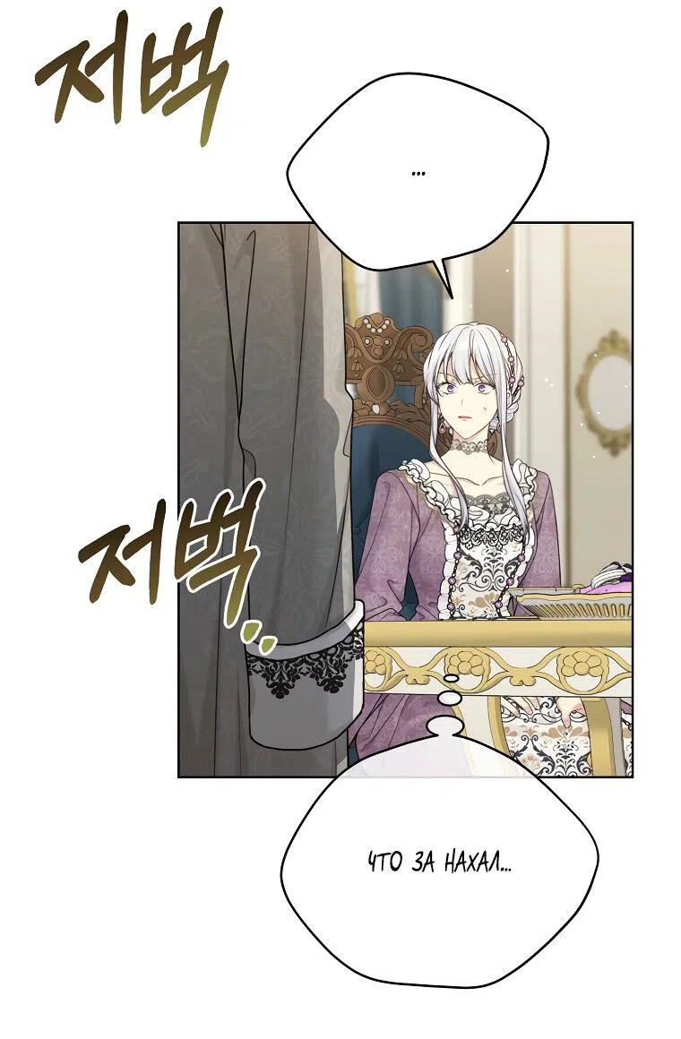 Страница 41 главы 91 манги Изумрудная корона жизни / Emerald Crown of Life