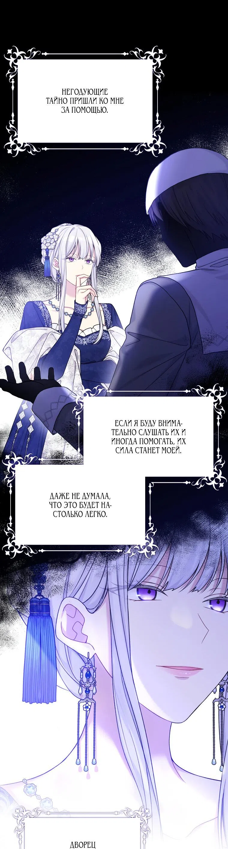 Страница 45 главы 91 манги Изумрудная корона жизни / Emerald Crown of Life