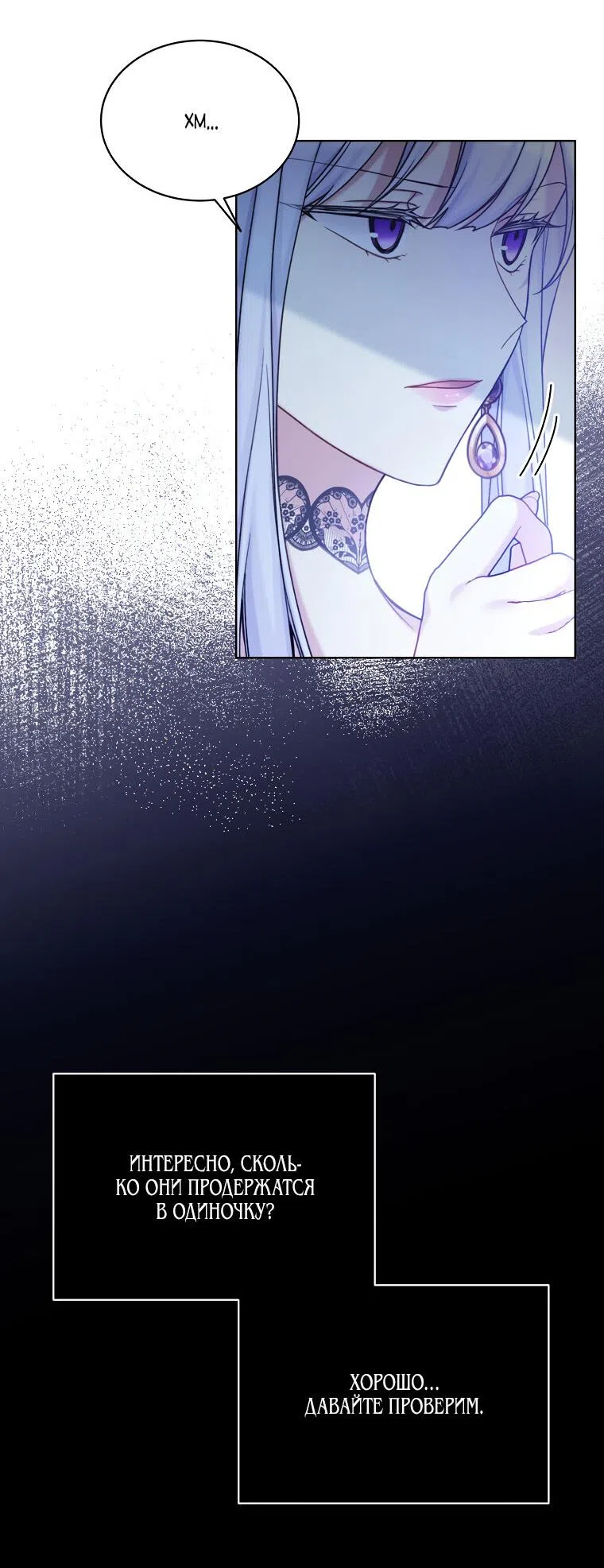 Страница 47 главы 91 манги Изумрудная корона жизни / Emerald Crown of Life