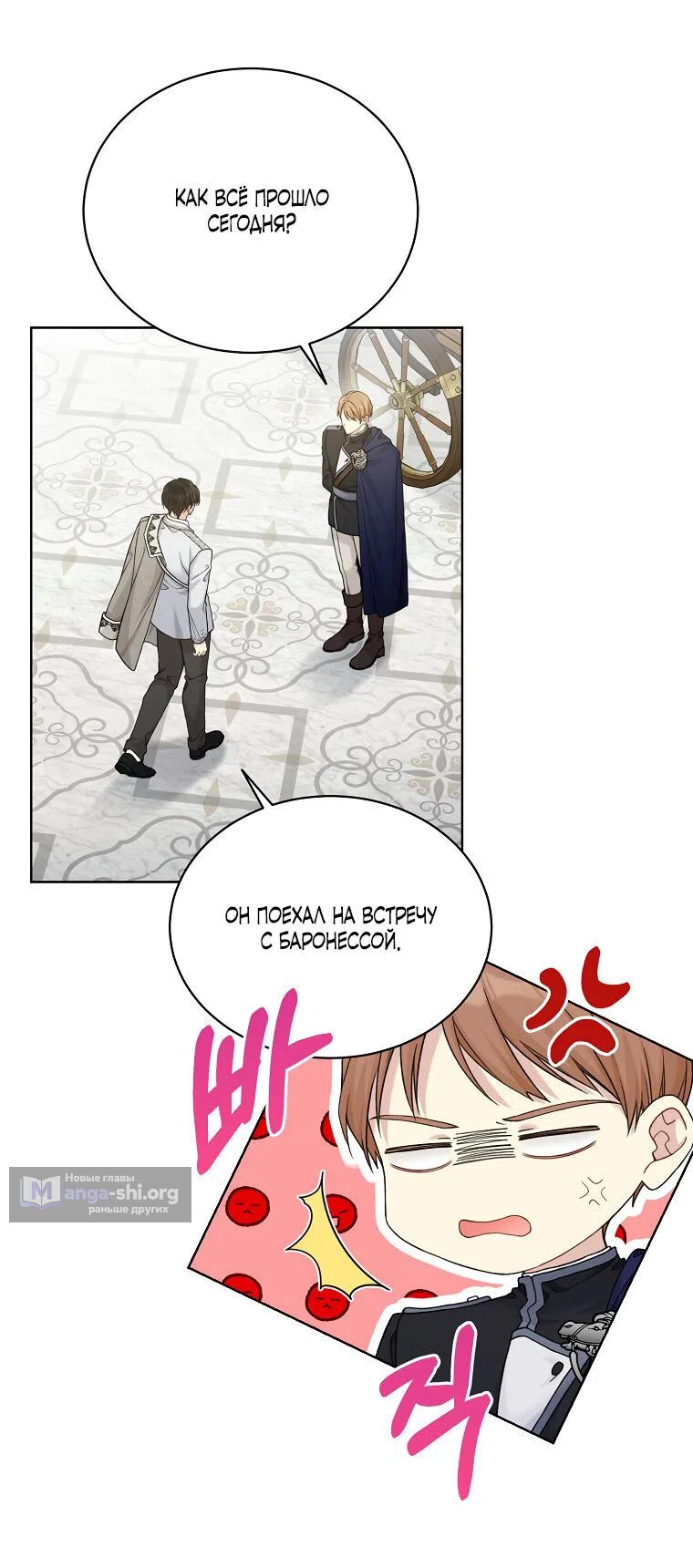 Страница 49 главы 91 манги Изумрудная корона жизни / Emerald Crown of Life