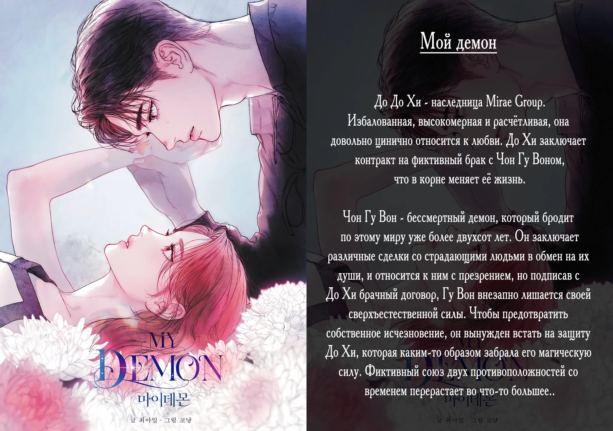 Страница 52 главы 91 манги Изумрудная корона жизни / Emerald Crown of Life