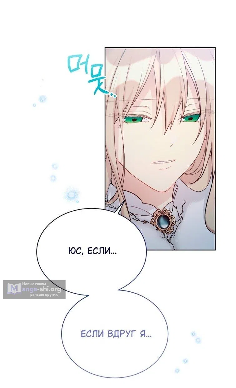Страница 6 главы 115 манги Изумрудная корона жизни / Emerald Crown of Life