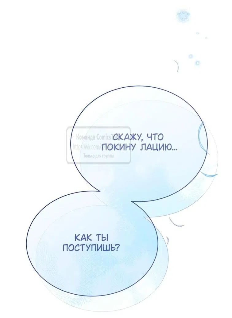 Страница 7 главы 115 манги Изумрудная корона жизни / Emerald Crown of Life