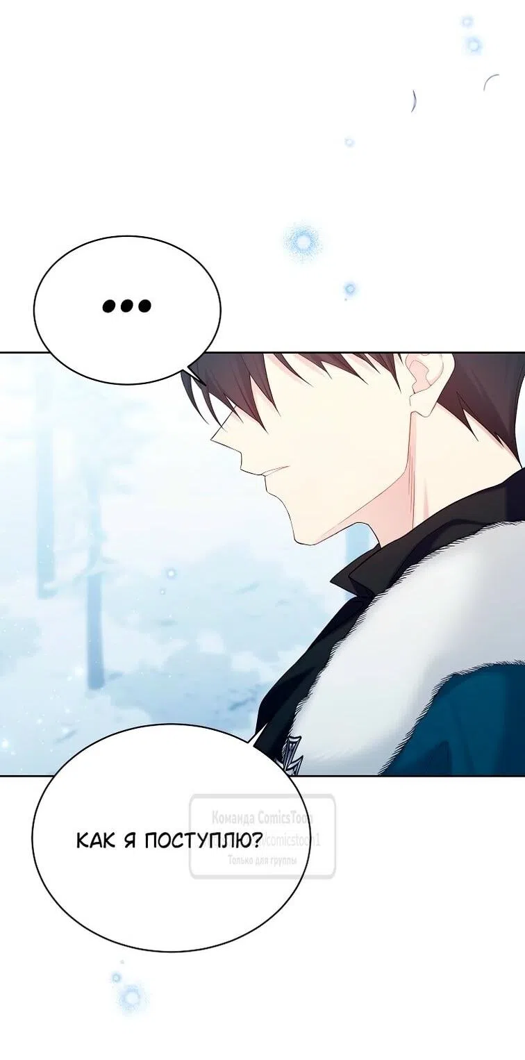 Страница 10 главы 115 манги Изумрудная корона жизни / Emerald Crown of Life