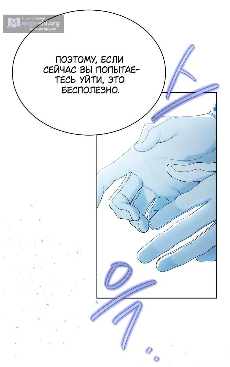 Страница 13 главы 115 манги Изумрудная корона жизни / Emerald Crown of Life