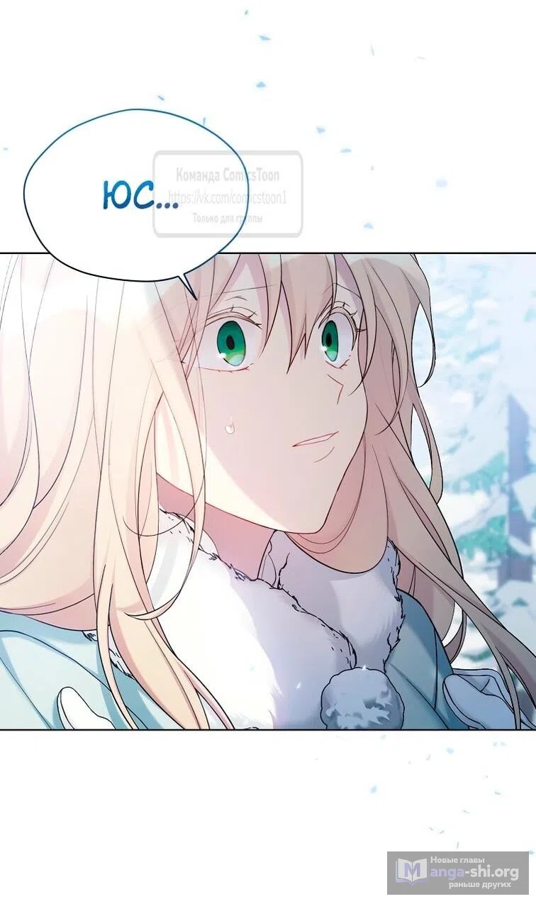 Страница 16 главы 115 манги Изумрудная корона жизни / Emerald Crown of Life