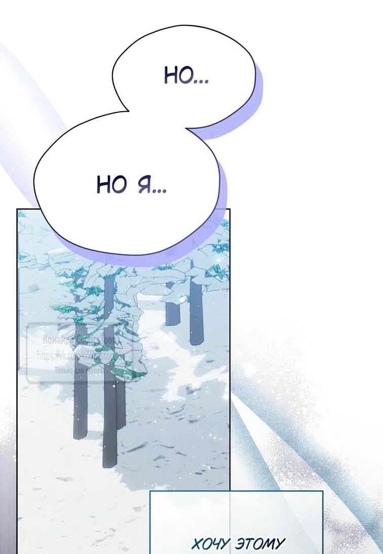 Страница 17 главы 115 манги Изумрудная корона жизни / Emerald Crown of Life