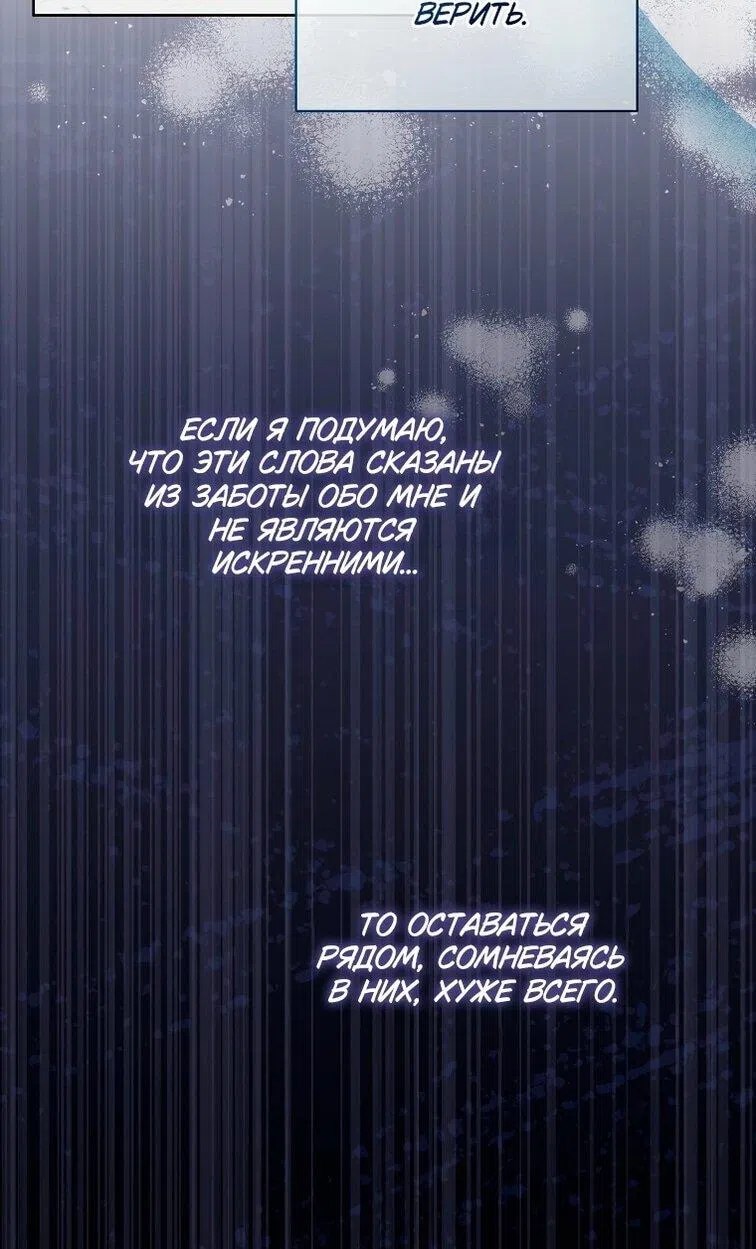 Страница 18 главы 115 манги Изумрудная корона жизни / Emerald Crown of Life