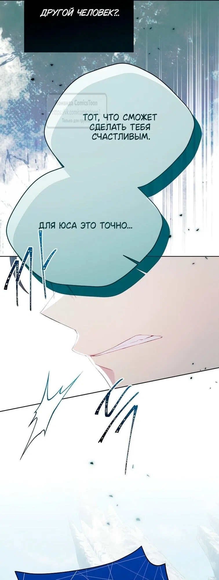 Страница 22 главы 115 манги Изумрудная корона жизни / Emerald Crown of Life