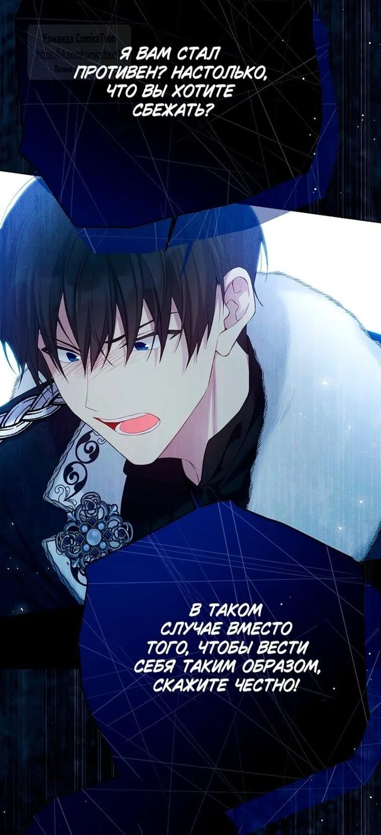 Страница 25 главы 115 манги Изумрудная корона жизни / Emerald Crown of Life