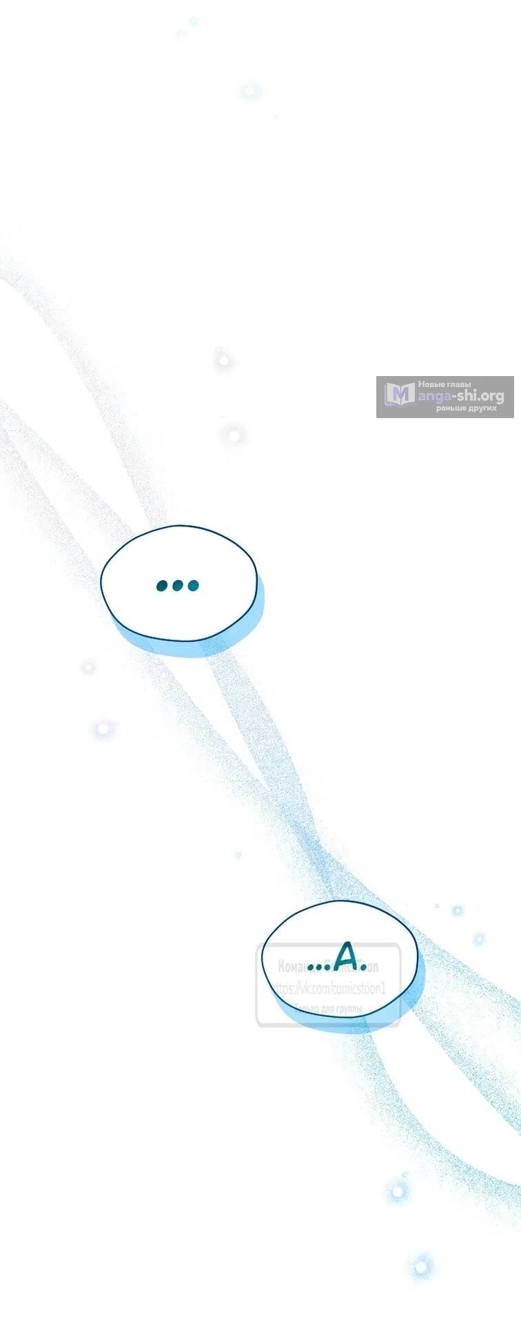 Страница 29 главы 115 манги Изумрудная корона жизни / Emerald Crown of Life