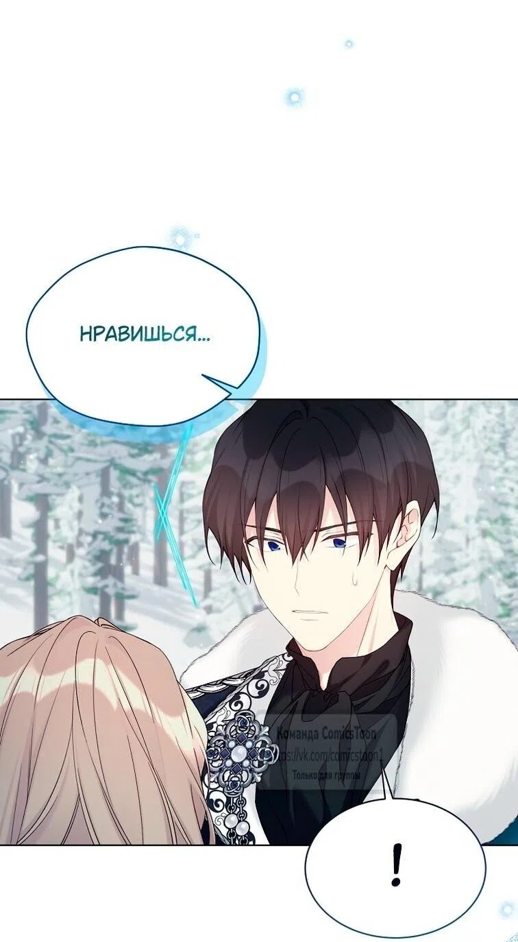 Страница 30 главы 115 манги Изумрудная корона жизни / Emerald Crown of Life