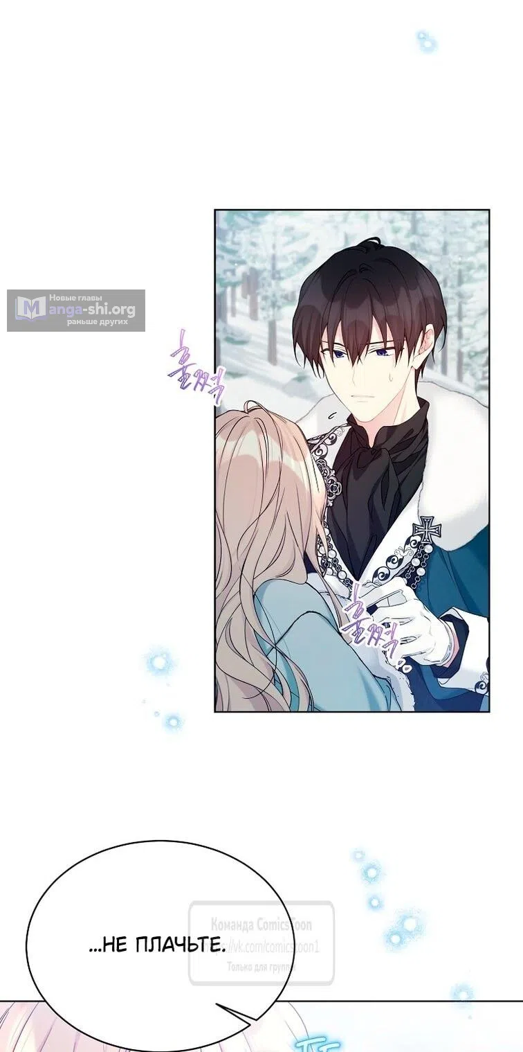 Страница 32 главы 115 манги Изумрудная корона жизни / Emerald Crown of Life