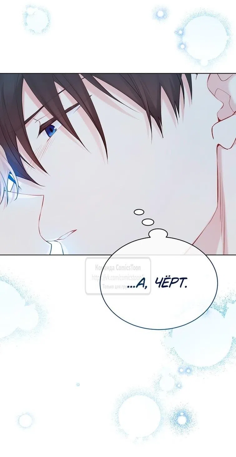 Страница 35 главы 115 манги Изумрудная корона жизни / Emerald Crown of Life