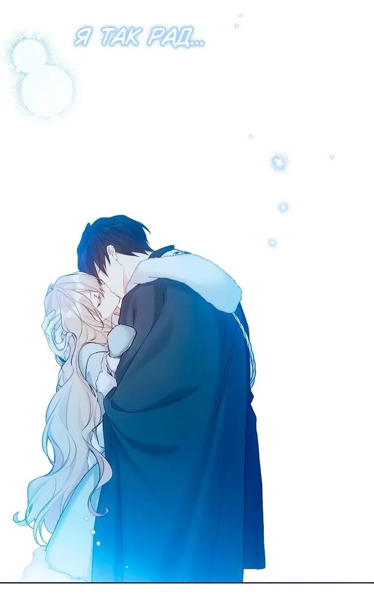 Страница 36 главы 115 манги Изумрудная корона жизни / Emerald Crown of Life