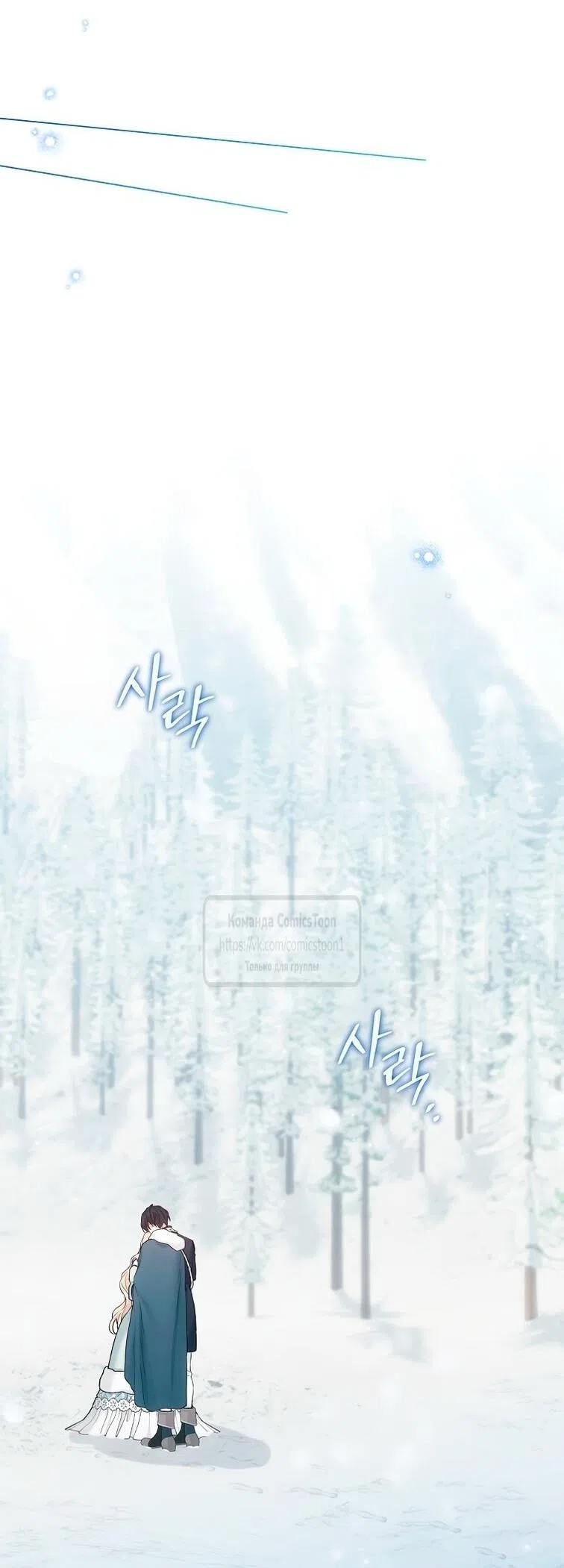 Страница 37 главы 115 манги Изумрудная корона жизни / Emerald Crown of Life