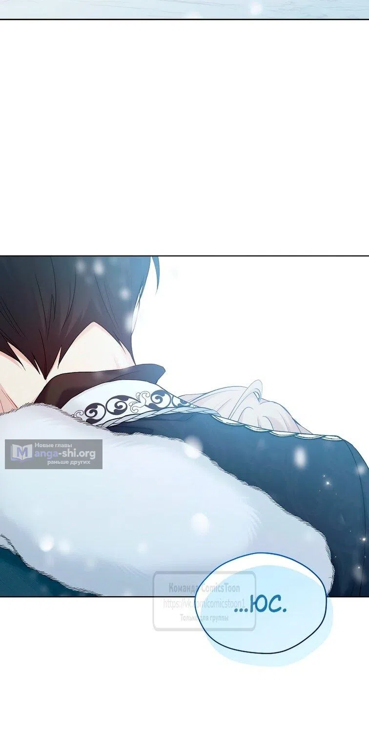 Страница 38 главы 115 манги Изумрудная корона жизни / Emerald Crown of Life