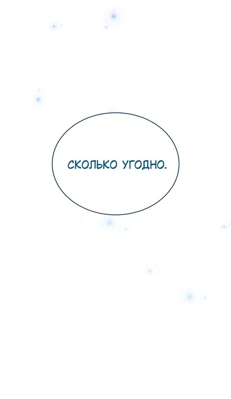 Страница 40 главы 115 манги Изумрудная корона жизни / Emerald Crown of Life