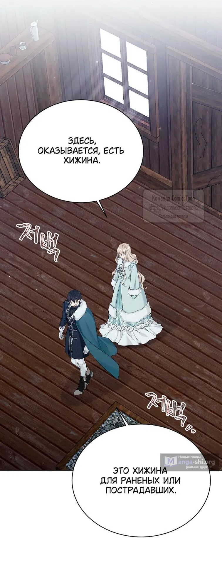 Страница 42 главы 115 манги Изумрудная корона жизни / Emerald Crown of Life