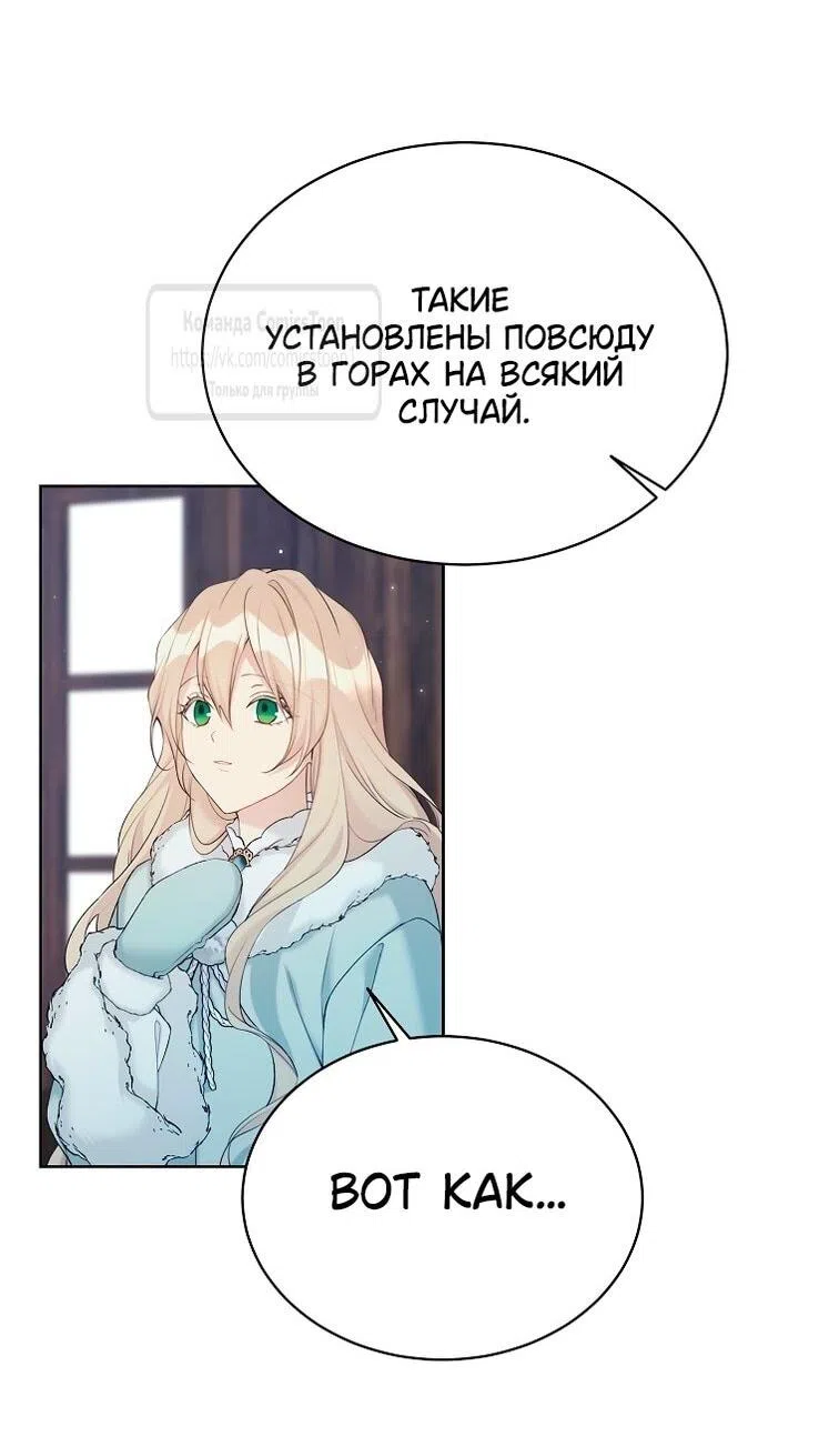 Страница 43 главы 115 манги Изумрудная корона жизни / Emerald Crown of Life