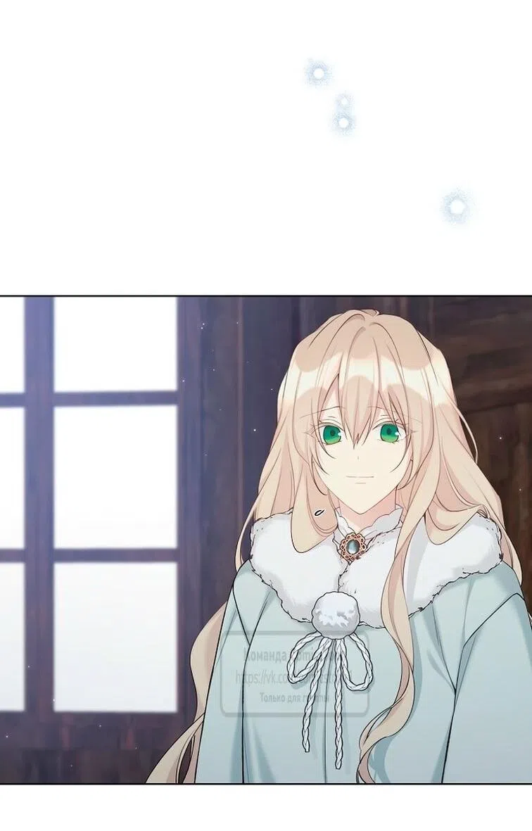 Страница 46 главы 115 манги Изумрудная корона жизни / Emerald Crown of Life