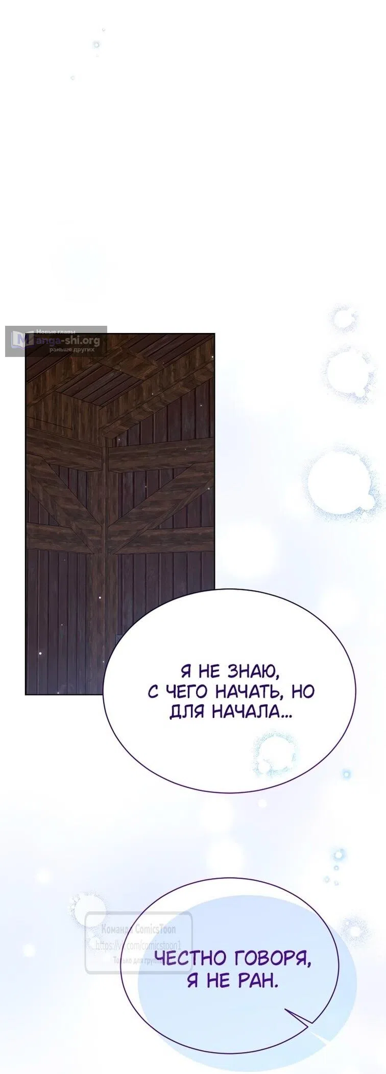 Страница 47 главы 115 манги Изумрудная корона жизни / Emerald Crown of Life