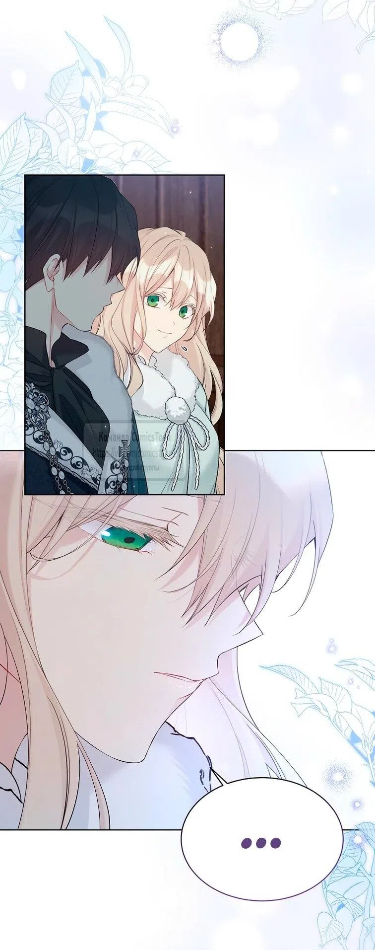 Страница 49 главы 115 манги Изумрудная корона жизни / Emerald Crown of Life