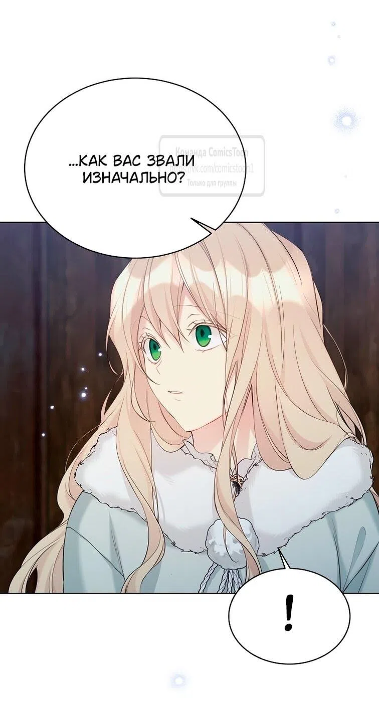Страница 55 главы 115 манги Изумрудная корона жизни / Emerald Crown of Life