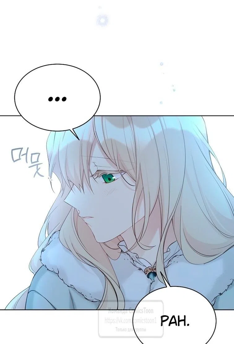 Страница 56 главы 115 манги Изумрудная корона жизни / Emerald Crown of Life