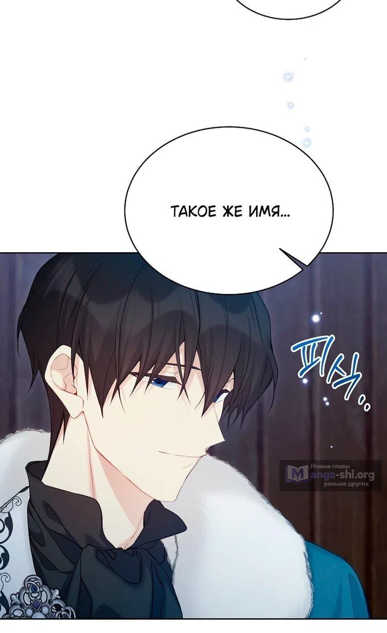 Страница 57 главы 115 манги Изумрудная корона жизни / Emerald Crown of Life