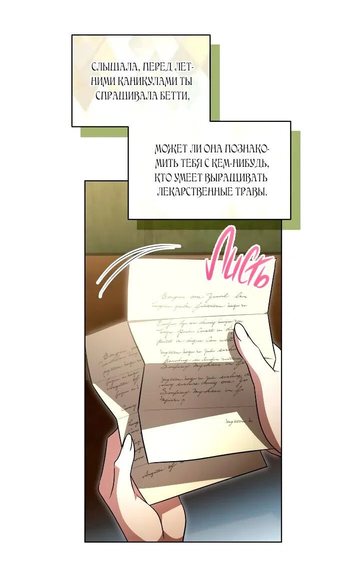 Страница 22 главы 41 манги Вы заплатите всем, что имеете / The Price Is Your Everything