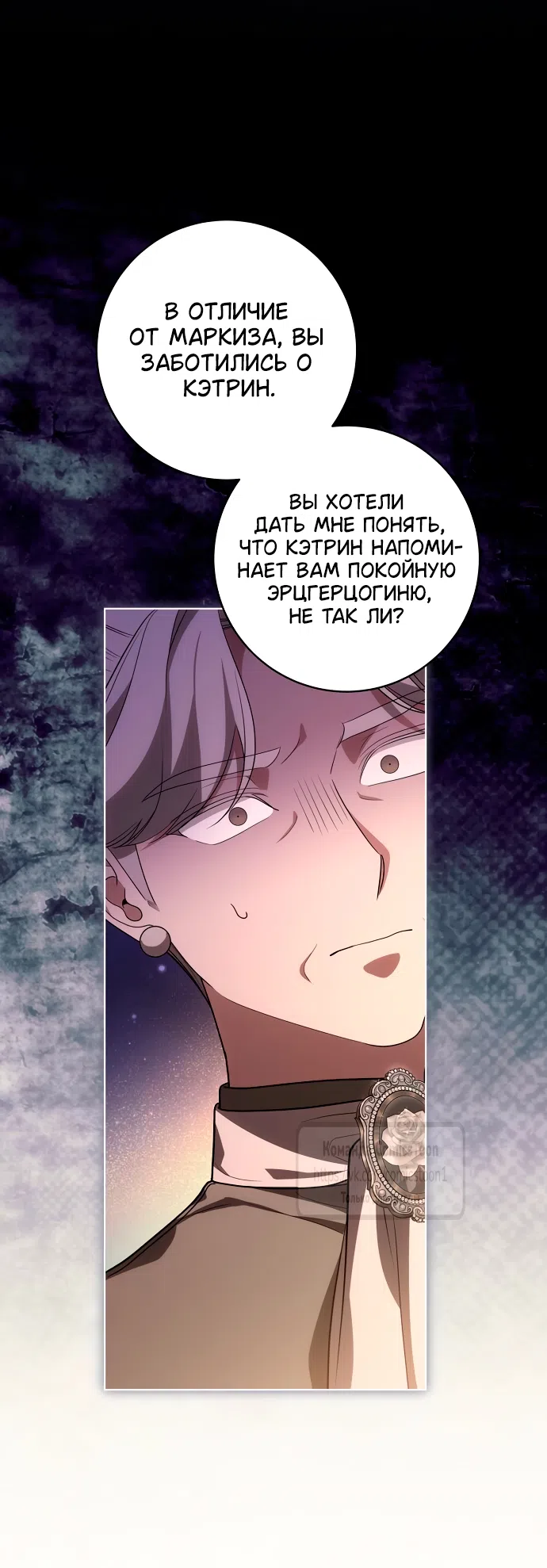 Страница 14 главы 88 манги Вы заплатите всем, что имеете / The Price Is Your Everything