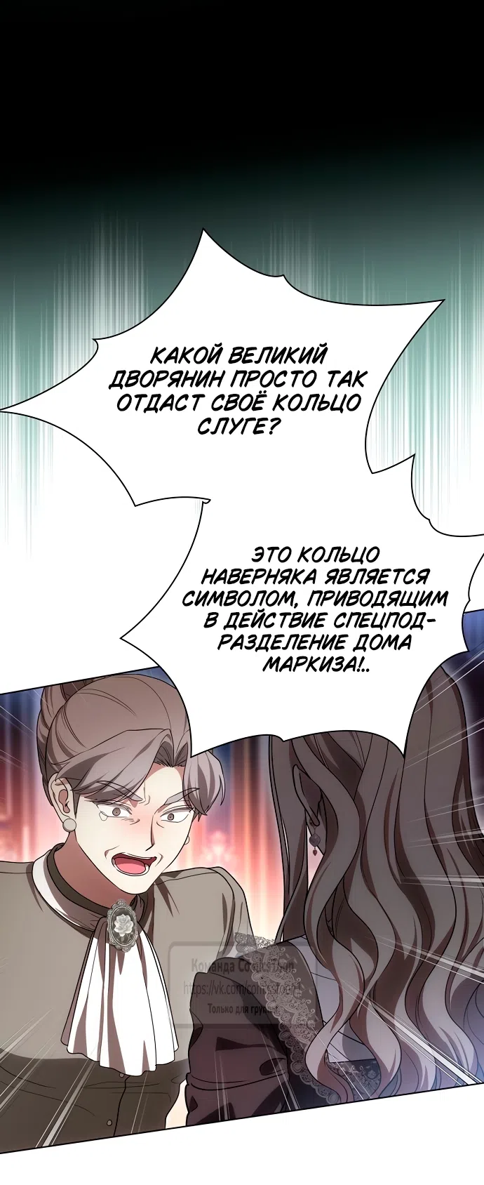 Страница 57 главы 88 манги Вы заплатите всем, что имеете / The Price Is Your Everything