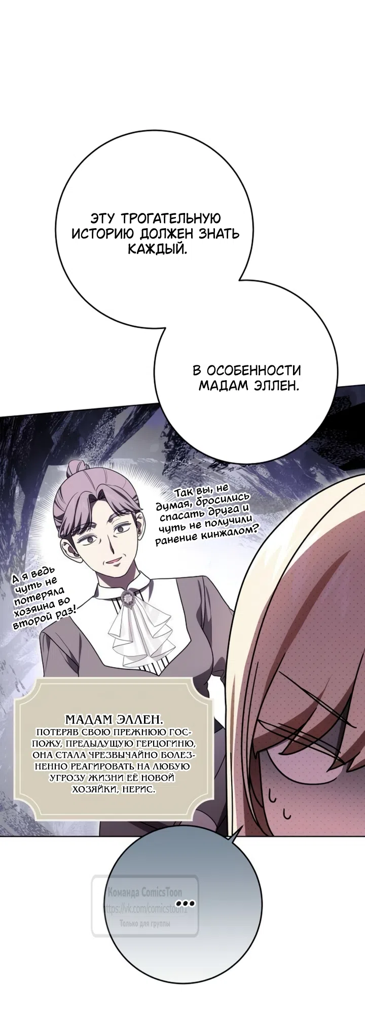 Страница 31 главы 96 манги Вы заплатите всем, что имеете / The Price Is Your Everything