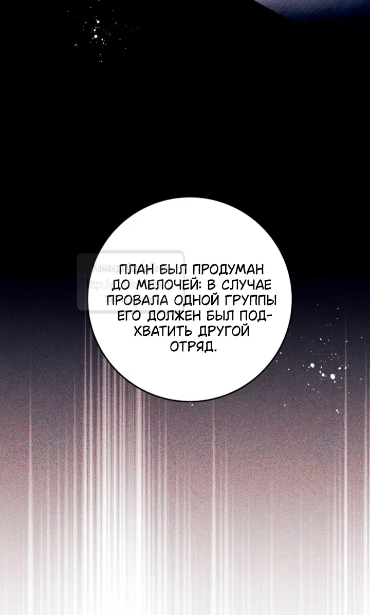 Страница 38 главы 96 манги Вы заплатите всем, что имеете / The Price Is Your Everything