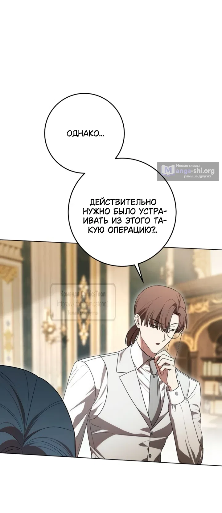 Страница 42 главы 96 манги Вы заплатите всем, что имеете / The Price Is Your Everything