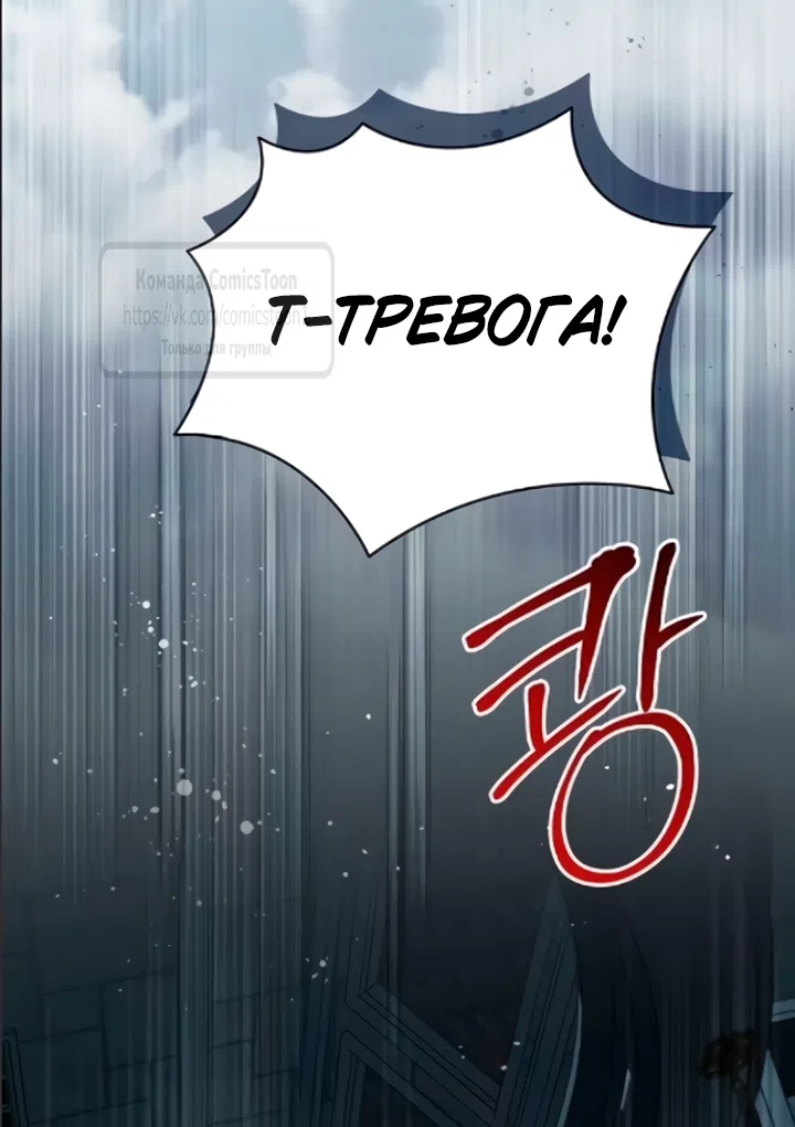 Страница 43 главы 108 манги Вы заплатите всем, что имеете / The Price Is Your Everything
