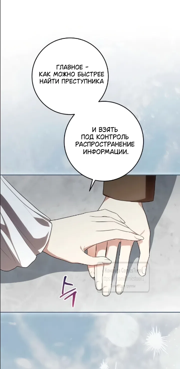Страница 51 главы 108 манги Вы заплатите всем, что имеете / The Price Is Your Everything