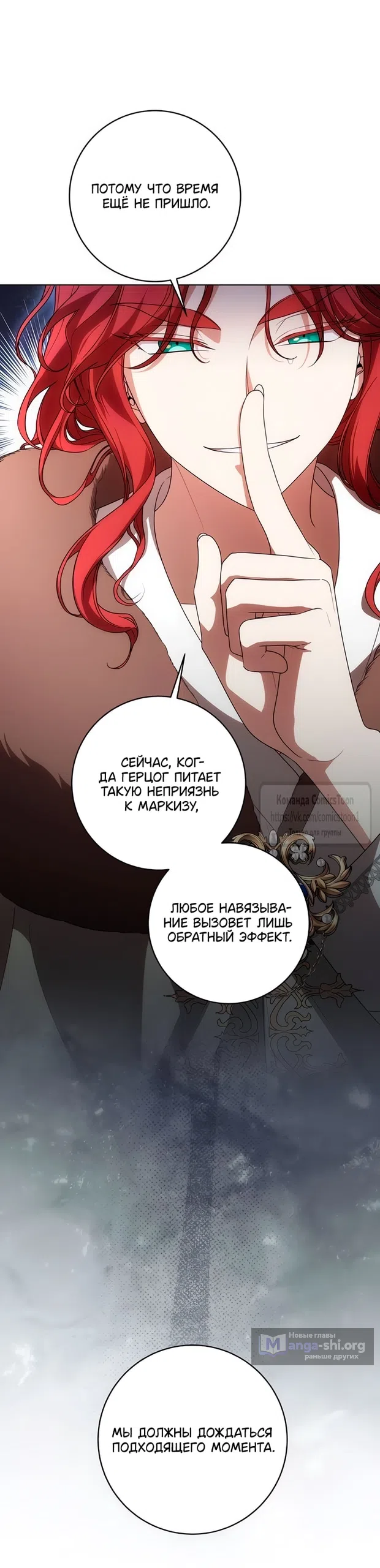 Страница 45 главы 83 манги Вы заплатите всем, что имеете / The Price Is Your Everything