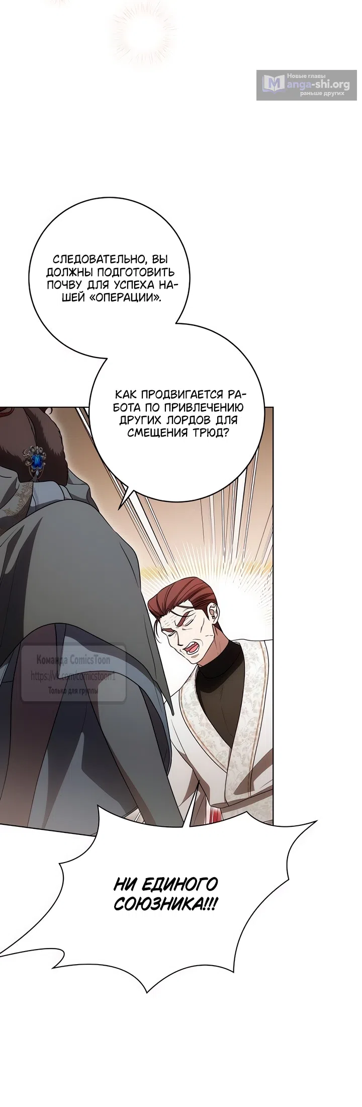 Страница 51 главы 83 манги Вы заплатите всем, что имеете / The Price Is Your Everything