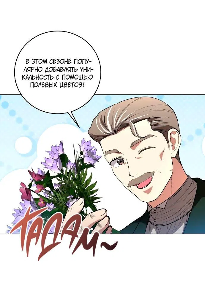 Страница 10 главы 33 манги Вы заплатите всем, что имеете / The Price Is Your Everything