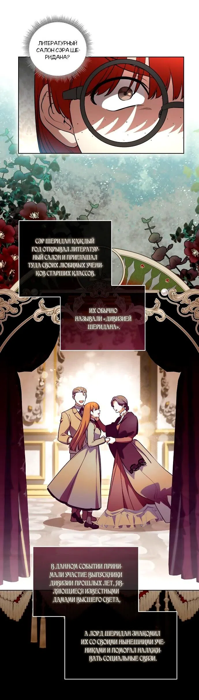 Страница 15 главы 33 манги Вы заплатите всем, что имеете / The Price Is Your Everything