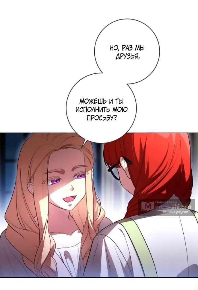 Страница 29 главы 50 манги Вы заплатите всем, что имеете / The Price Is Your Everything