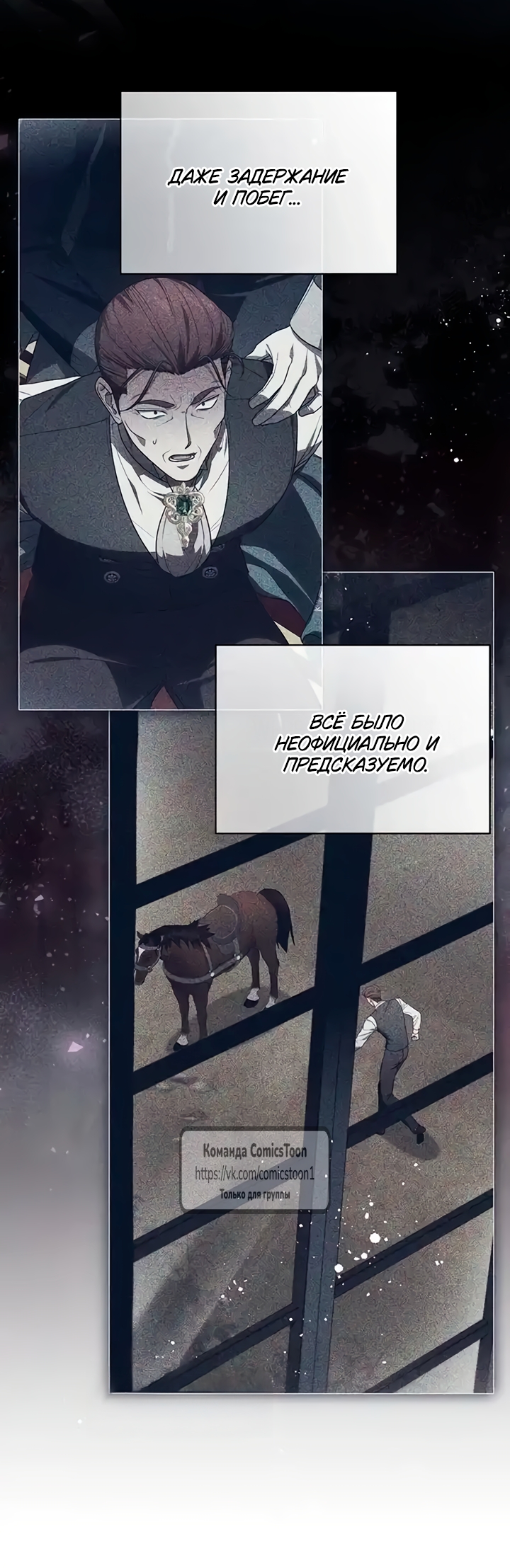 Страница 27 главы 102 манги Вы заплатите всем, что имеете / The Price Is Your Everything