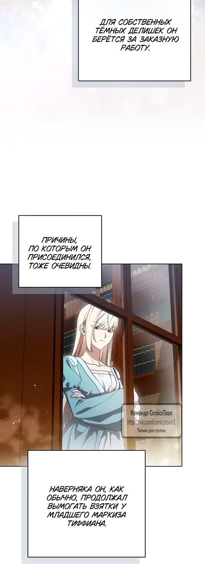 Страница 39 главы 102 манги Вы заплатите всем, что имеете / The Price Is Your Everything