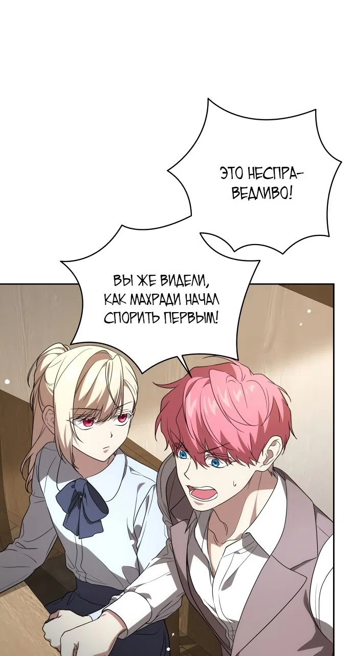 Страница 10 главы 17 манги Вы заплатите всем, что имеете / The Price Is Your Everything
