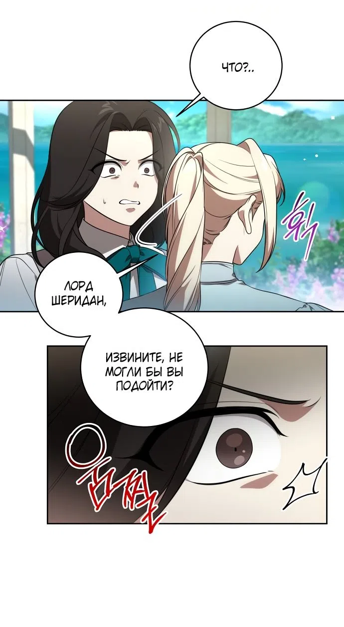 Страница 11 главы 14 манги Вы заплатите всем, что имеете / The Price Is Your Everything
