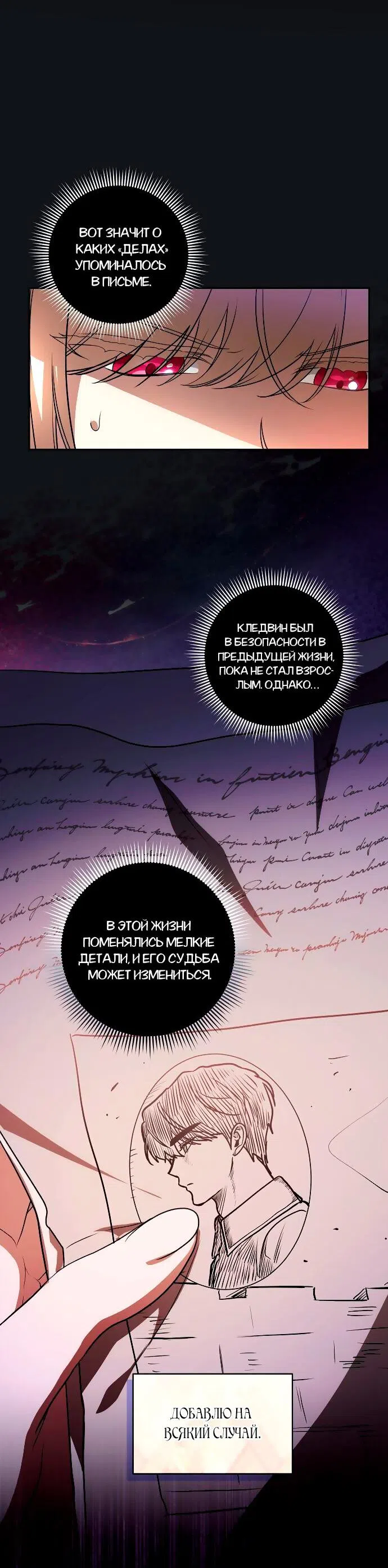 Страница 4 главы 43 манги Вы заплатите всем, что имеете / The Price Is Your Everything